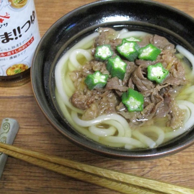 ぱぱっとちゃんと！これ！うま！！つゆで肉うどん(おくら入り)♪