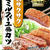 三ツ星食感で簡単ミルフィーユカツ！と、みかんゼリー。　#ハウス食品　#三ツ星食感