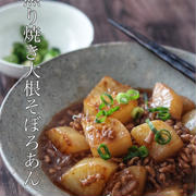 柔らかしみしみ【照り焼き大根のそぼろあん】＊指揮者として