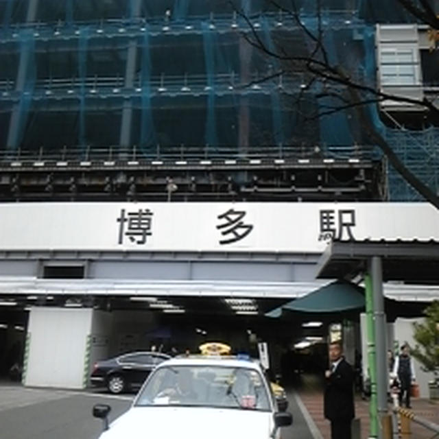 博多に