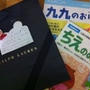 クリスマス　サンタからの手紙