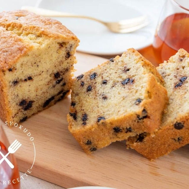 さくさくしっとり♪ヘーゼルナッツショコラパウンドケーキのレシピ・作り方　
