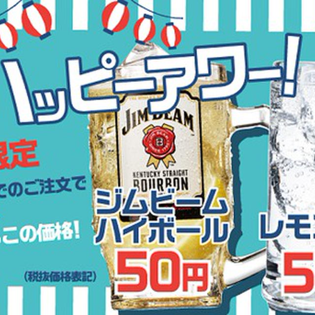 え、５０円？それはちょっとやり過ぎでしょうよ。