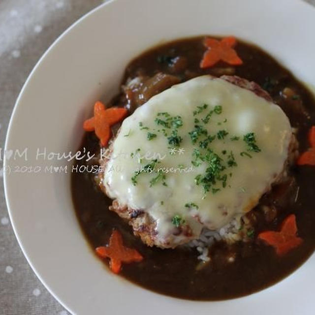 チーズハンバーグカレー　　☆楽しい時間の後・・・♪