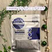 LIHAW ブライトニングマスク