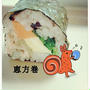 今年の恵方巻