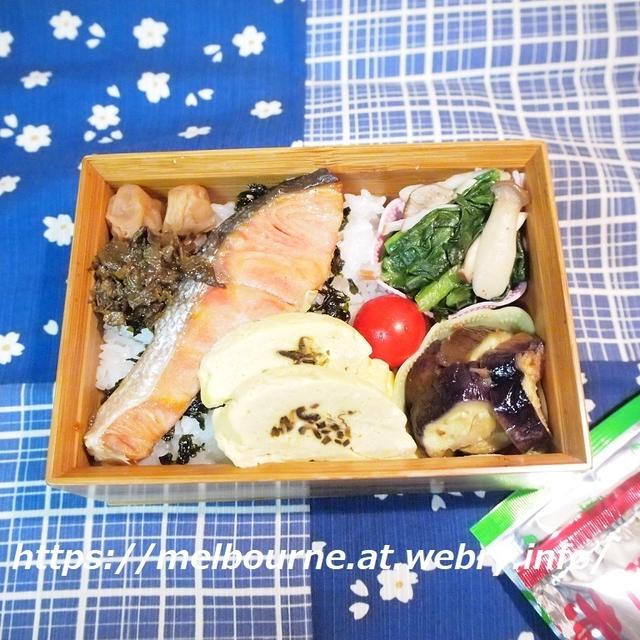 今日のOBENTOは 鮭弁