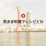サイト「キラッこノート」さんにご紹介頂きました