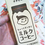 夏休み☆子ども待ちにチチヤスミルクコーヒー