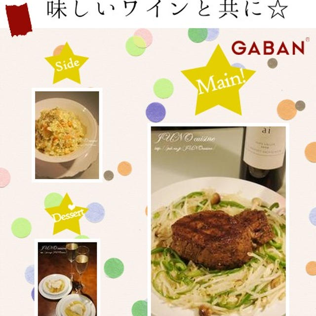 ☆『こんだてnote』にて“スパイス料理とワインを楽しもう♪ごちそうこんだてコンテスト”開催中！☆