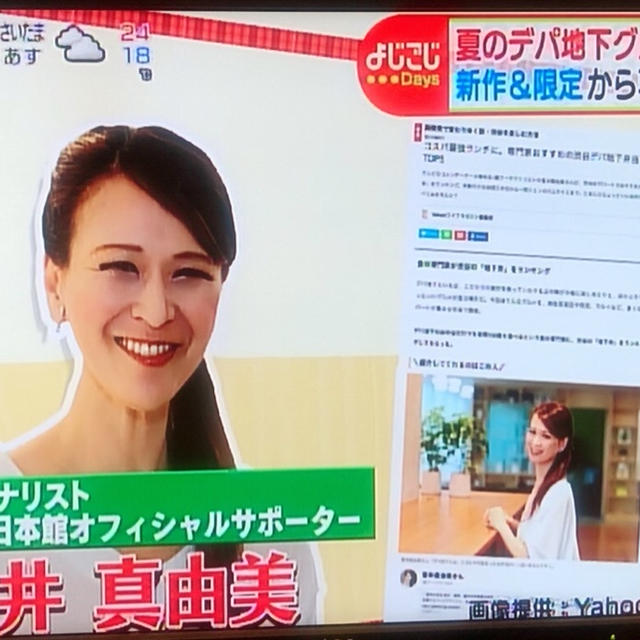 夏のデパ地下グルメ！ベスト3  テレビ東京「よじごじDays」出演でした