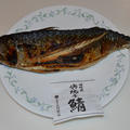 若狭のサバ