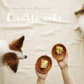犬おやつレシピ動画☆ジャーキーを使って作る犬用ケーキ（犬の手作りケーキ）