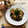 熊本名産を爆買い♡と豚バラとナスの生姜味噌煮