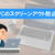 【解決】ＰＣのスクリーンアウトを自動で防止！テレワーク時の離席表示を回避する方法（マウスジグラー）