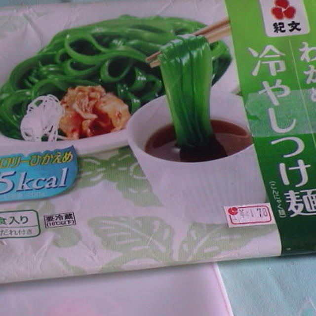 健康法師の　ダイエット冷麺
