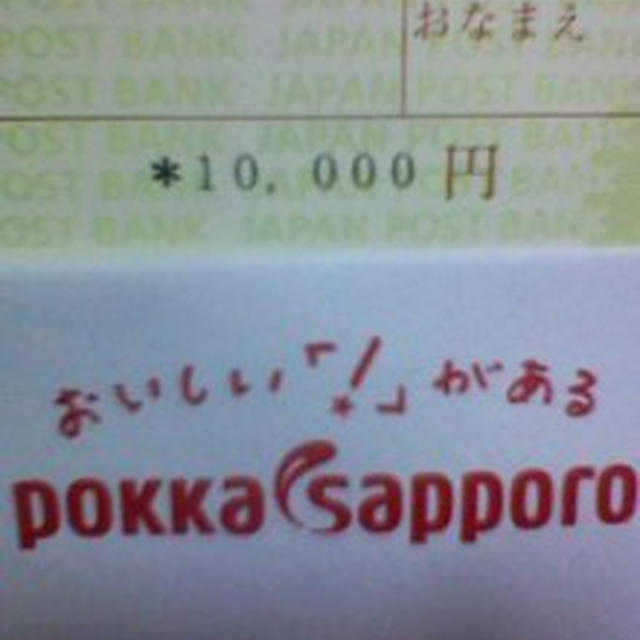 大物当選も☆お届けもの
