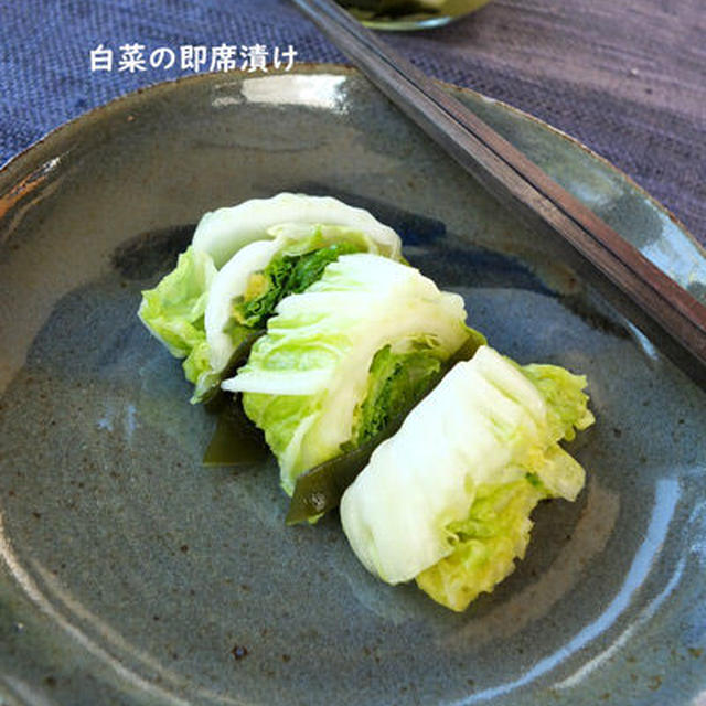 白菜の即席漬け