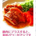 暑い夏こそ豚肉料理☆マイナビコラム　８月の美レシピは・・