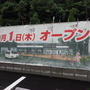 葉山散策☆道の駅☆HAYAMA　STATION