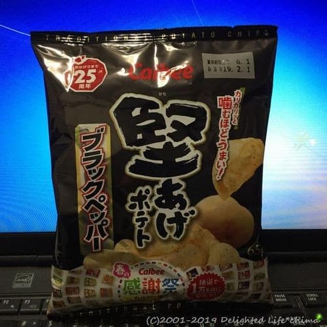堅あげポテトブラックペッパー