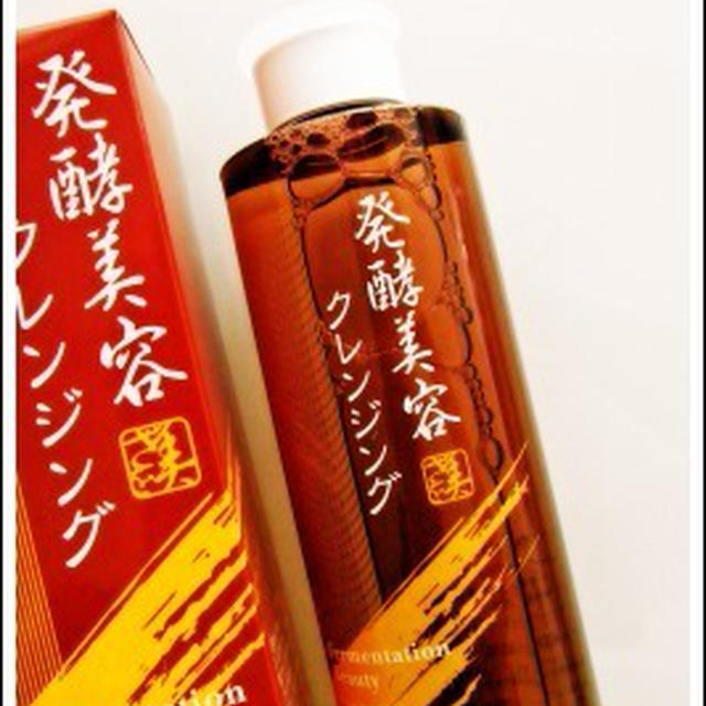 発酵エキスが肌に効く