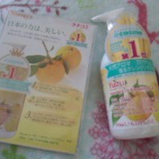 ☆ナーセリー　Wクレンジングジェル ユズ ☆彡
