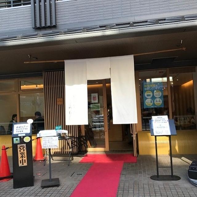 京菜味のむら 烏丸本店～京都烏丸