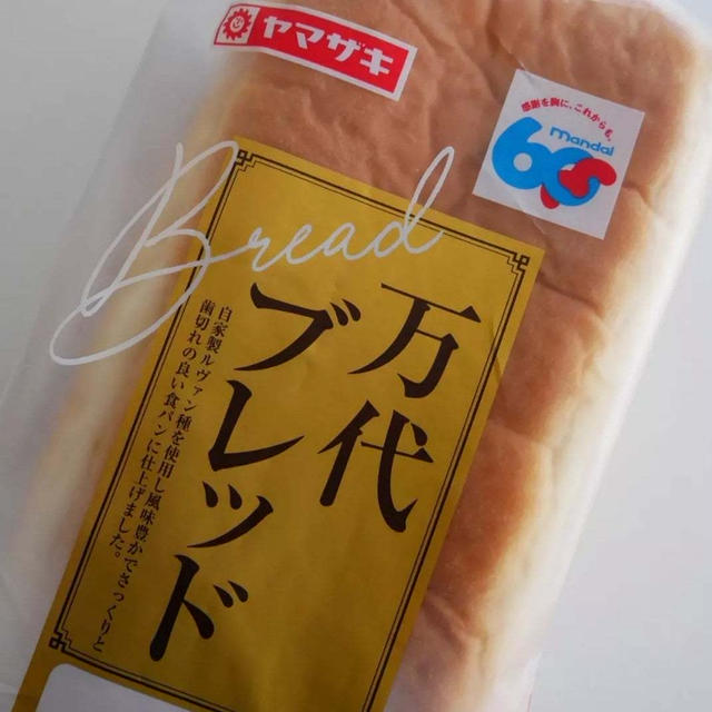 万代60周年万代ブレッドと朝ごはん
