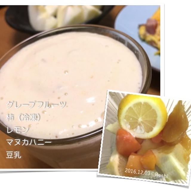 柿とグレープフルーツのマヌカハニースムージー