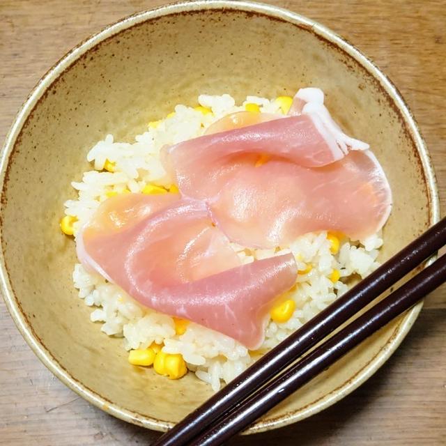 とうもろこし初もので、生ハムのとうもろこしご飯