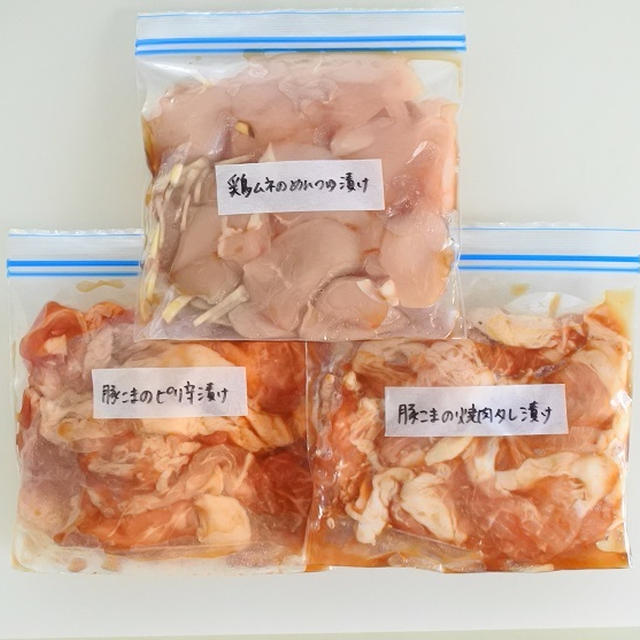 【年末に作っておきたい下味冷凍】漬け込みらくらく冷凍保存まとめ