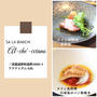 アル・ケッチァーノ　メイン料理