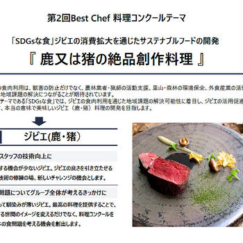 MHM 2022 BEST CHEF 料理コンクール（２）