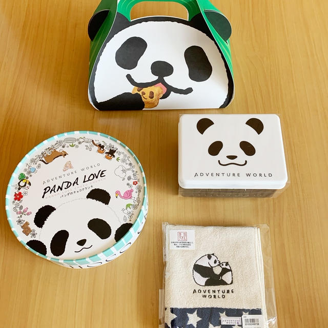 アドベンチャーワールドのお土産。の、話。