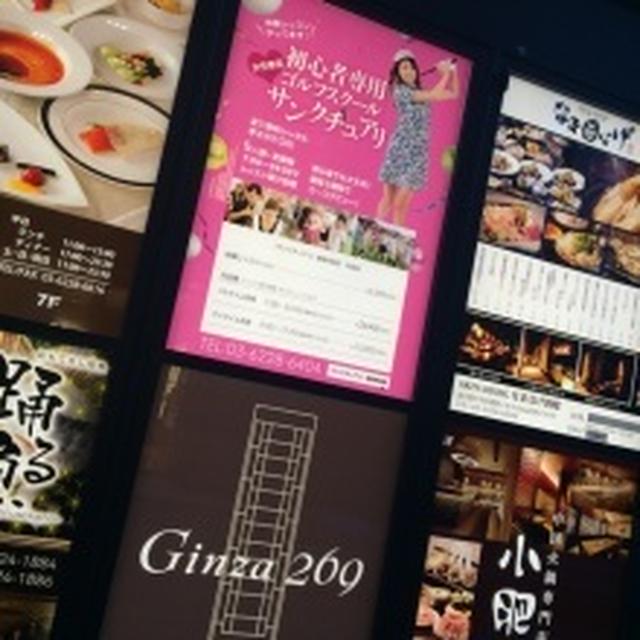 「サンクチュアリ」でバブリー気分を思い出す！！