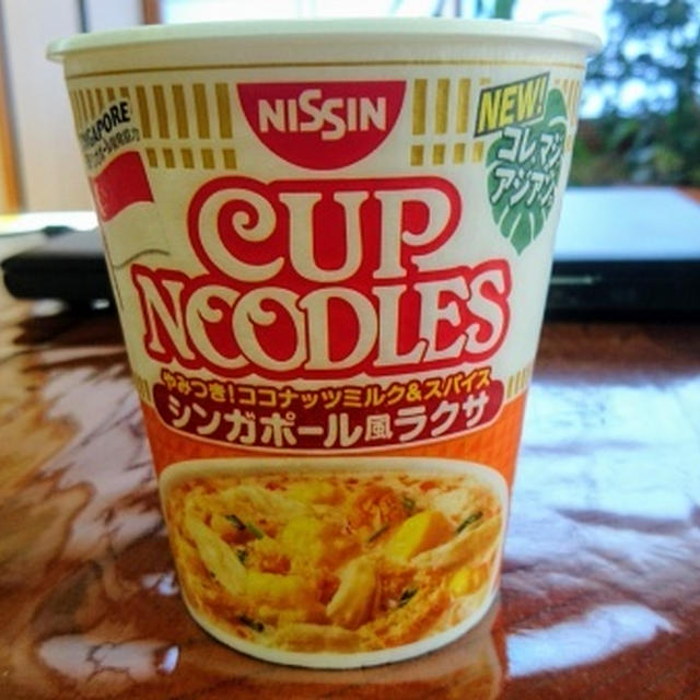 カップヌードル「シンガポール風ラクサ」