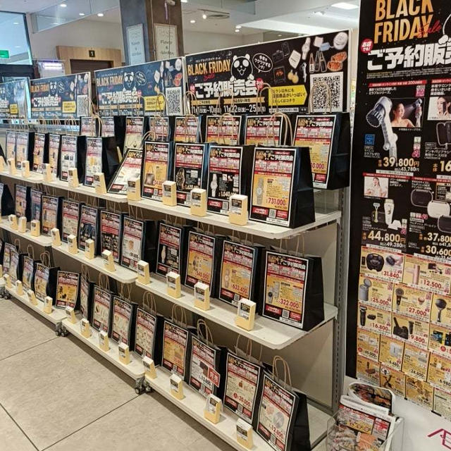 イオンありがとう！