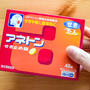 気軽に通院できない箱根暮らし。自宅で風邪を治す。