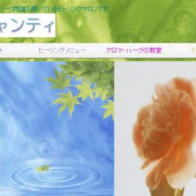 12/8に出展頂く『★Healing salon★シャンティ』さん♪