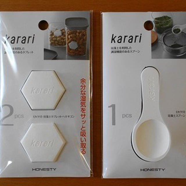 ニトリの珪藻土グッズ『karari』： ヘキサゴン編