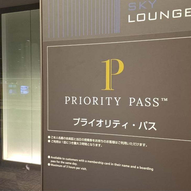 ラウンジホッピング♪楽天ブラックカードの威力よ！
