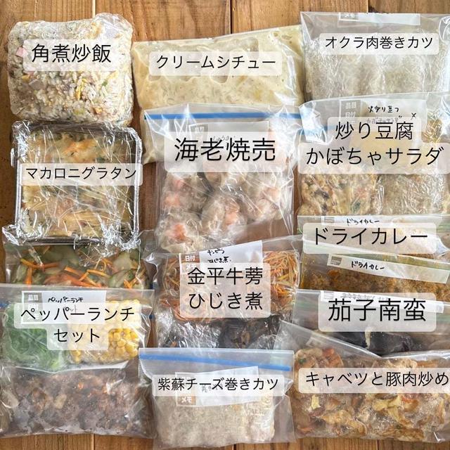 今週のごはん便
