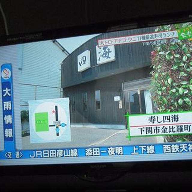 寿し　四海・TVめんたいワイド「いきなり食堂」に登場！