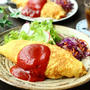 昼カフェ☆昔ながらのオムライス