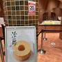 治一郎　他　西宮市20%PayPay還元　西宮ガーデンズで使える店