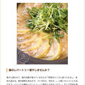 ㊗️特集掲載＆anCafe gohan大人気「鍋レシピ」４選ご紹介！
