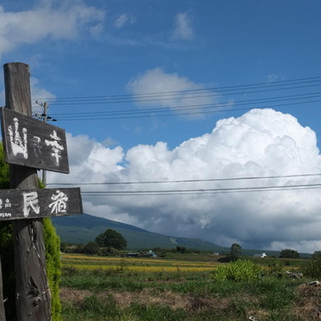 長野県・原村の｢山乃幸｣で山乃幸定食がお得です。