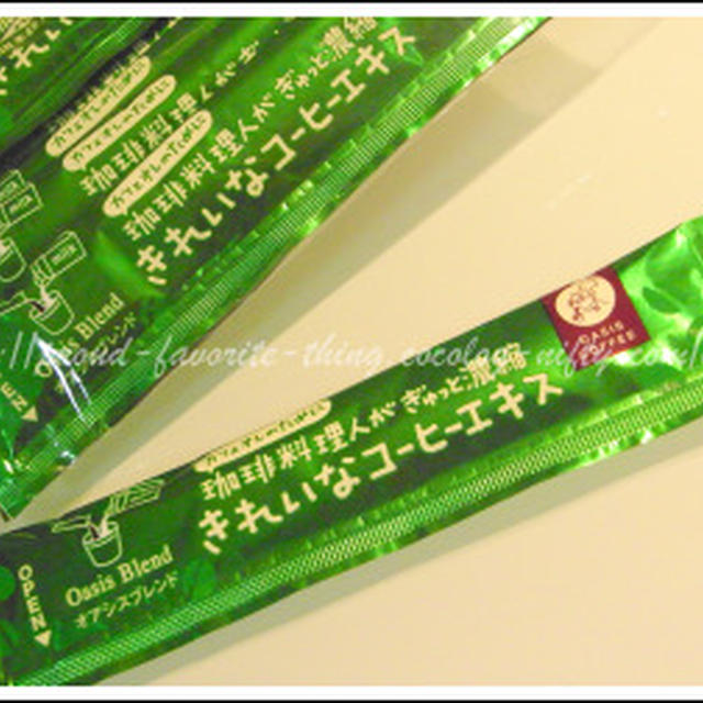 きれいなコーヒーエキス　NETLIVE2009