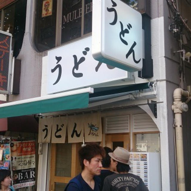 中目黒・おにやんまの肉うどん